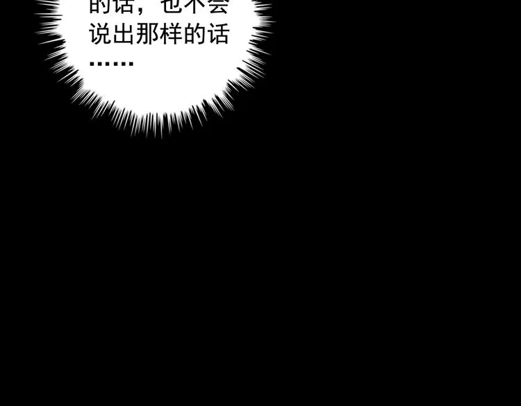 第2话 女神老板娘遭劫持？ 第44页