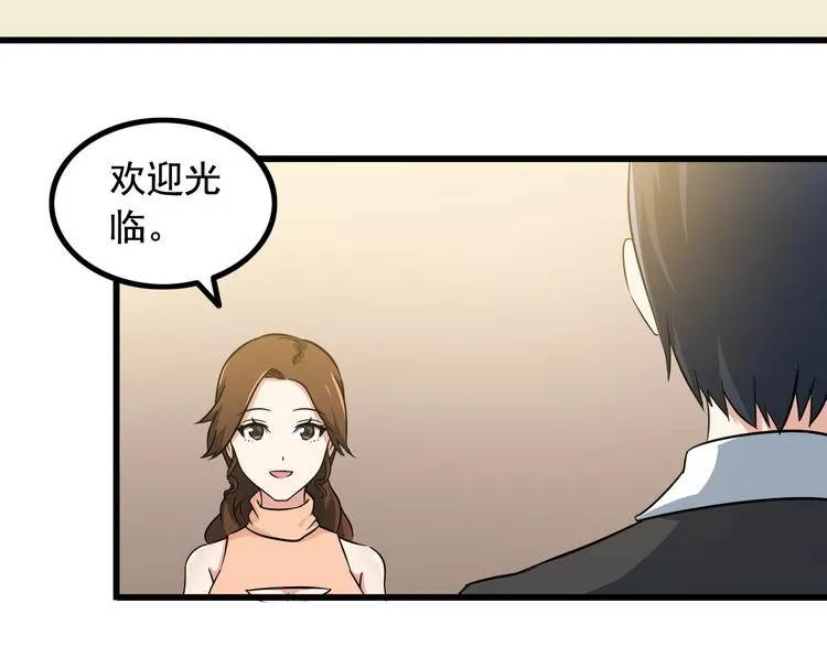 第2话 女神老板娘遭劫持？ 第51页