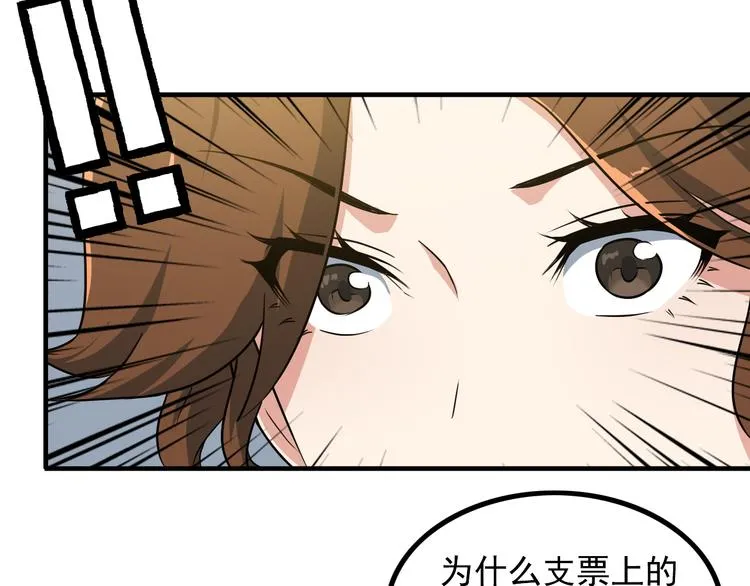 第2话 女神老板娘遭劫持？ 第68页