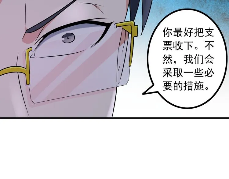 第2话 女神老板娘遭劫持？ 第74页