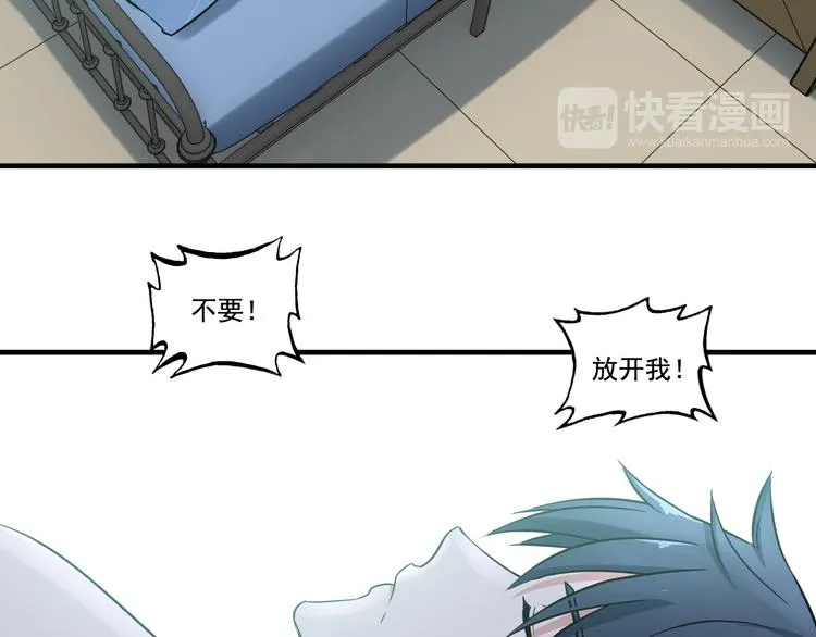 第2话 女神老板娘遭劫持？ 第83页