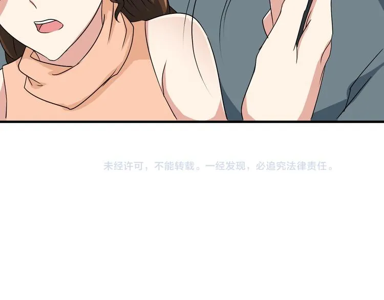 第2话 女神老板娘遭劫持？ 第92页