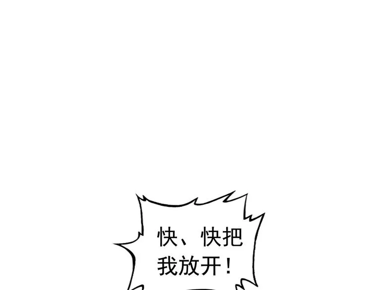 第3话 英雄救美 第5页
