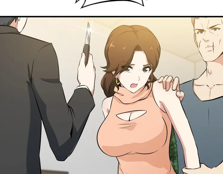 第3话 英雄救美 第6页