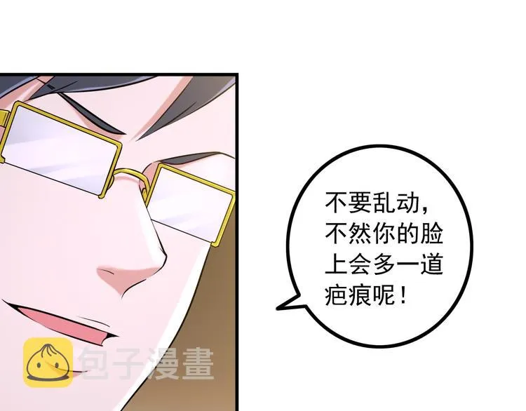 第3话 英雄救美 第8页