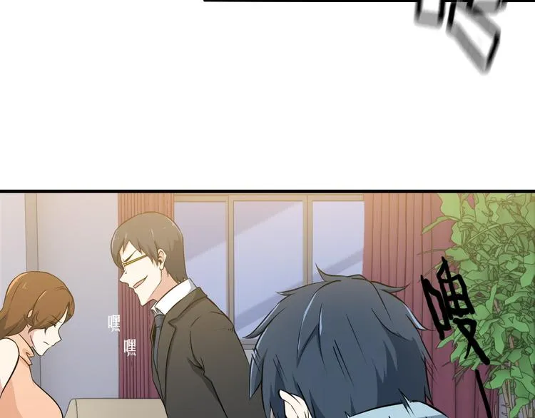 第3话 英雄救美 第12页