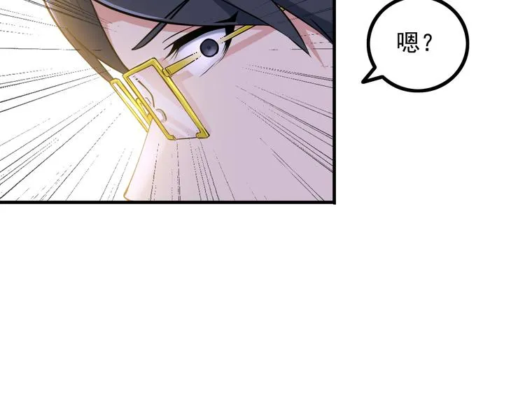 第3话 英雄救美 第14页
