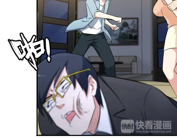 第3话 英雄救美 第20页