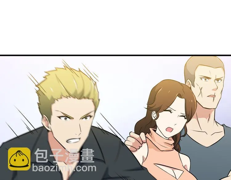 第3话 英雄救美 第21页