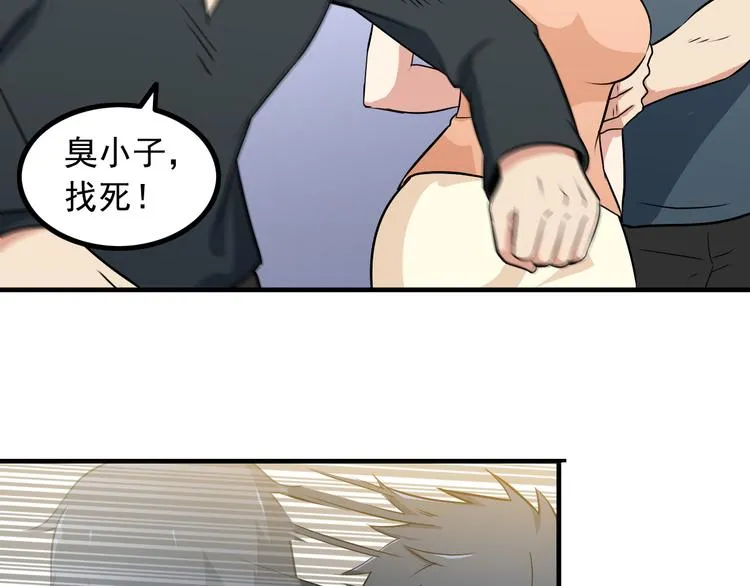 第3话 英雄救美 第22页