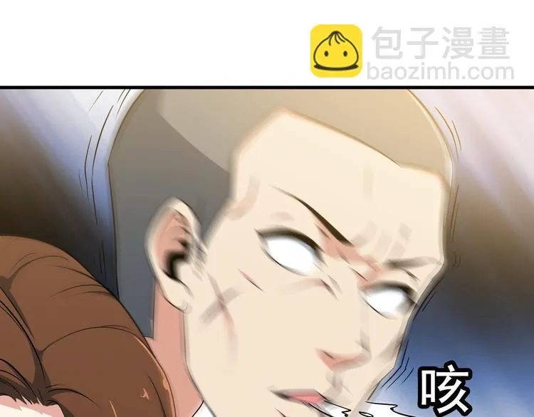 第3话 英雄救美 第29页