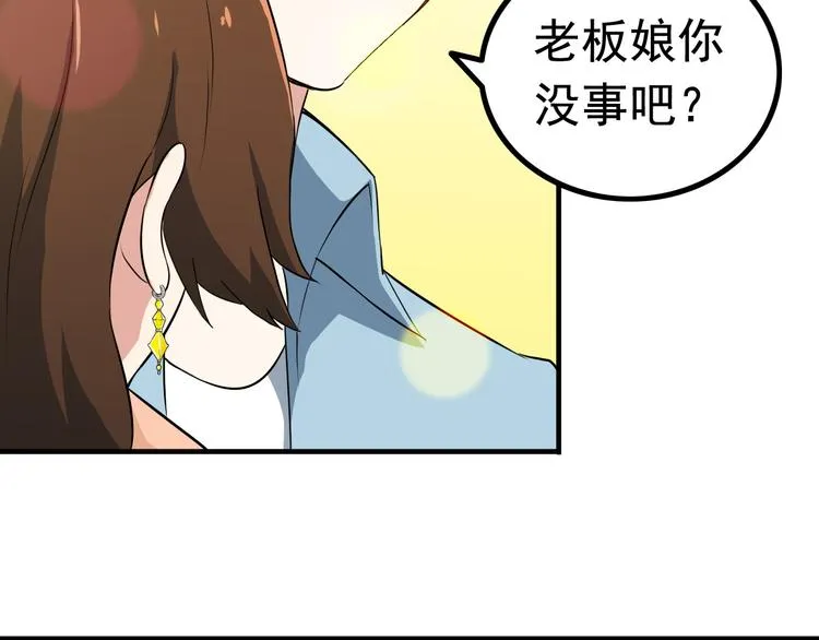第3话 英雄救美 第36页