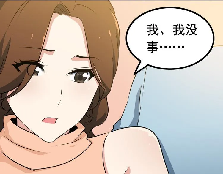 第3话 英雄救美 第37页