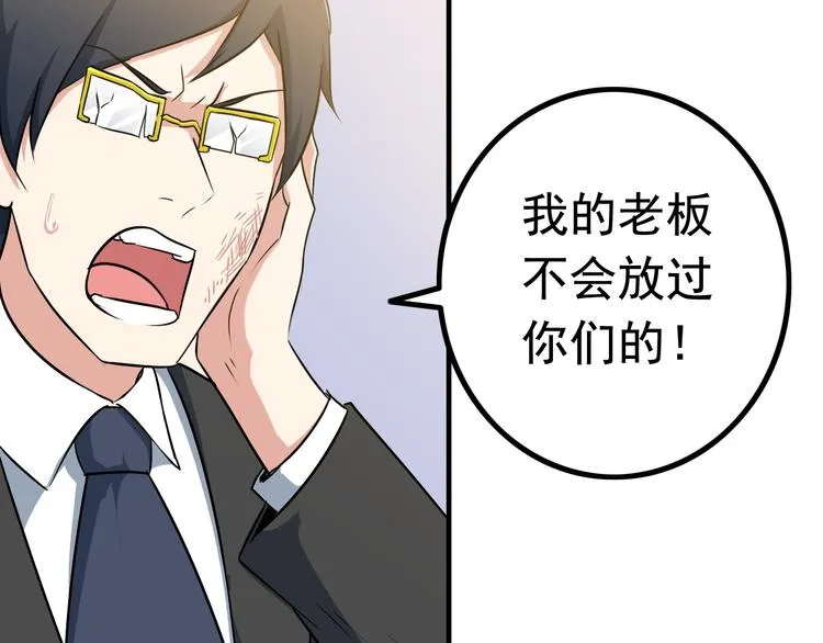 第3话 英雄救美 第40页