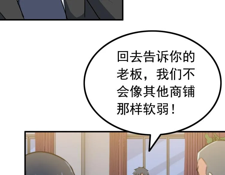 第3话 英雄救美 第41页