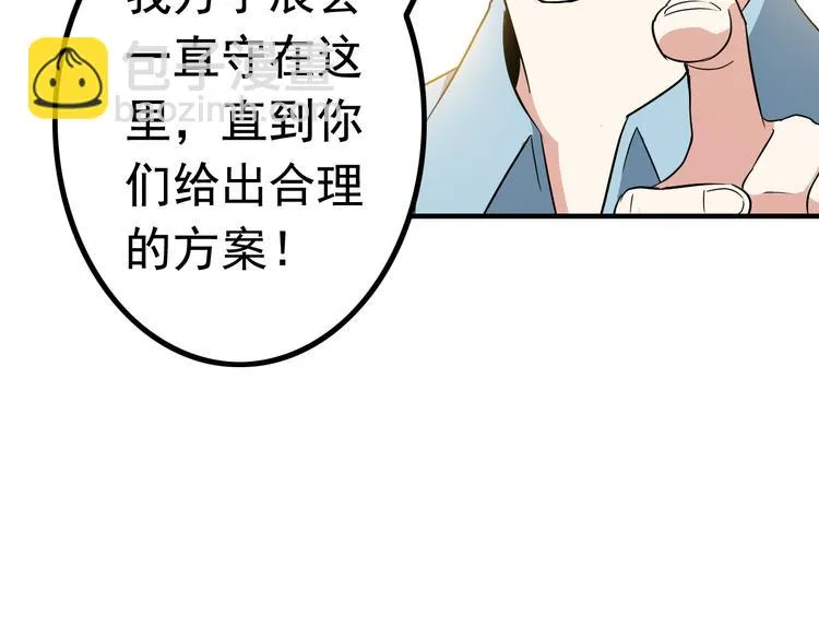 第3话 英雄救美 第44页