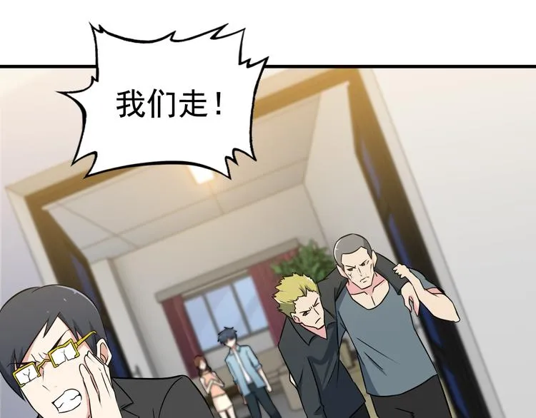 第3话 英雄救美 第45页