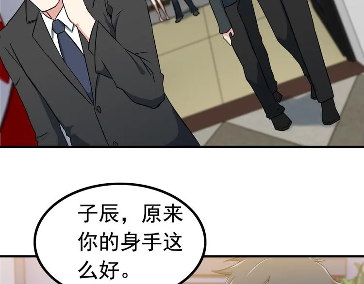 第3话 英雄救美 第46页