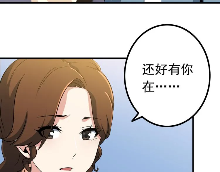 第3话 英雄救美 第48页