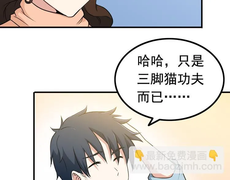 第3话 英雄救美 第49页