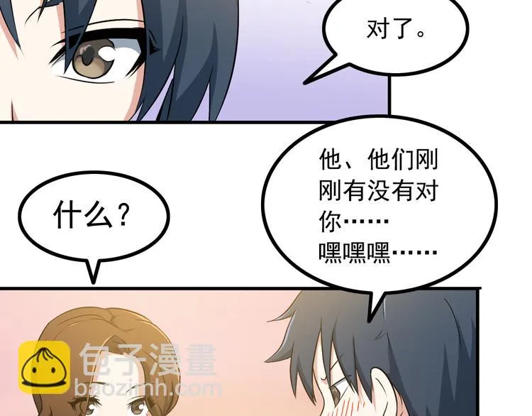 第3话 英雄救美 第51页