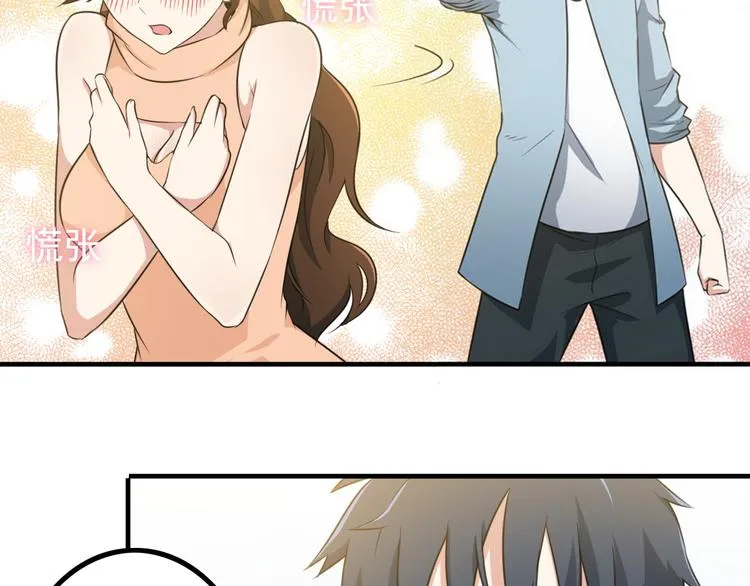 第3话 英雄救美 第54页