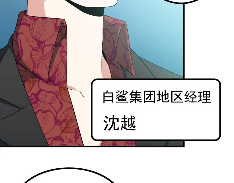 第3话 英雄救美 第66页