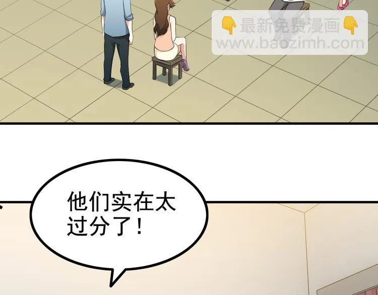第3话 英雄救美 第79页
