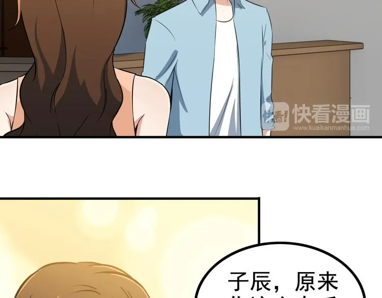 第3话 英雄救美 第87页