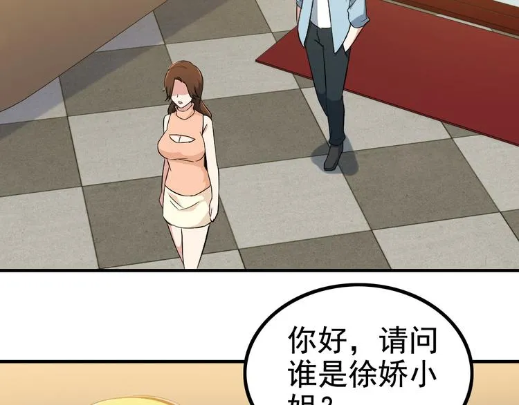 第3话 英雄救美 第91页