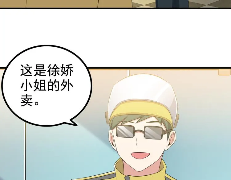 第3话 英雄救美 第93页
