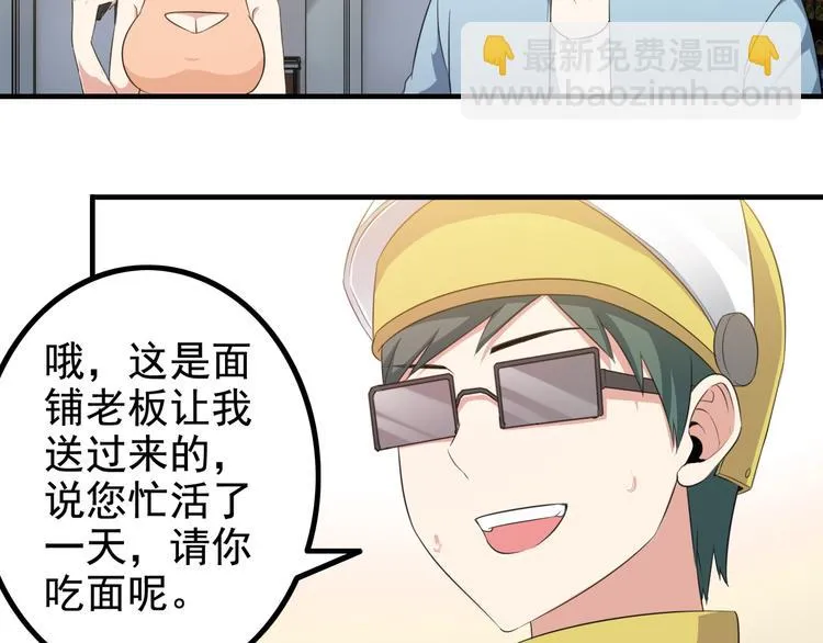 第3话 英雄救美 第96页