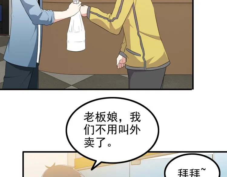 第3话 英雄救美 第98页
