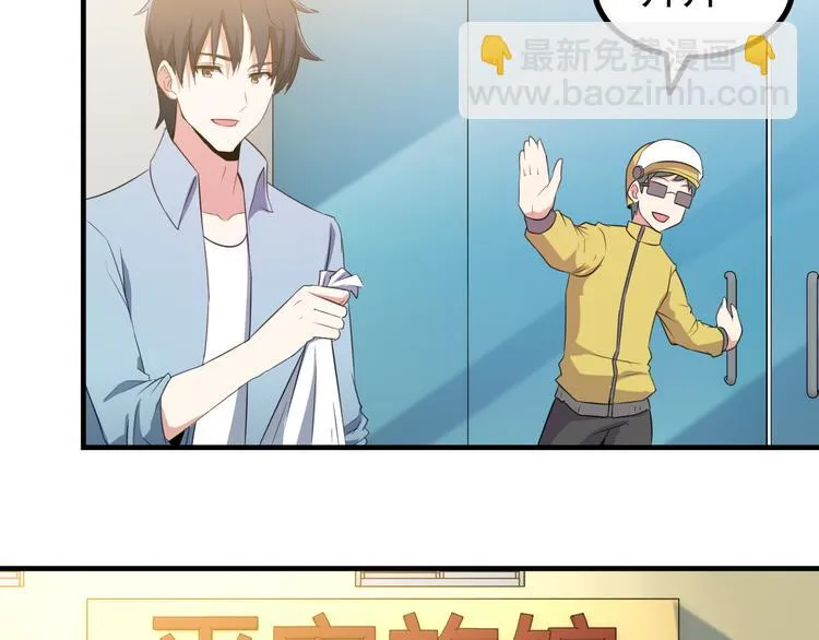 第3话 英雄救美 第99页