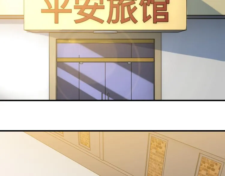 第3话 英雄救美 第100页