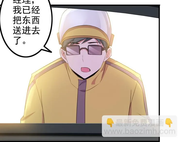 第3话 英雄救美 第102页