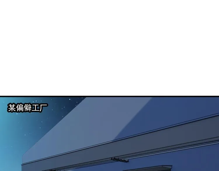 第4话 黑心经理的报复！ 第5页