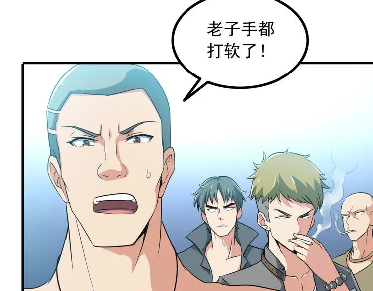 第4话 黑心经理的报复！ 第10页