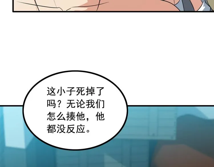 第4话 黑心经理的报复！ 第11页