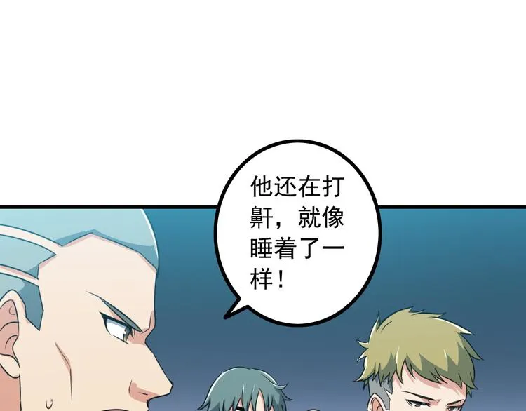 第4话 黑心经理的报复！ 第17页