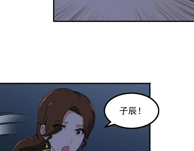 第4话 黑心经理的报复！ 第23页