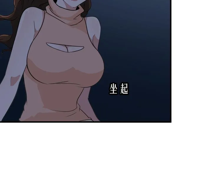 第4话 黑心经理的报复！ 第24页