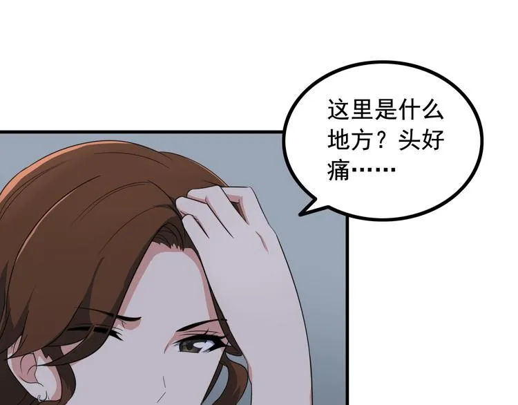 第4话 黑心经理的报复！ 第25页