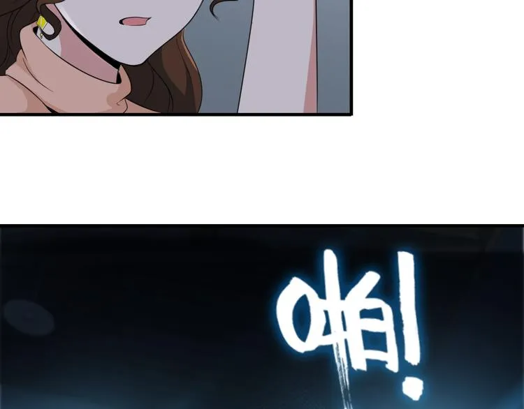 第4话 黑心经理的报复！ 第26页