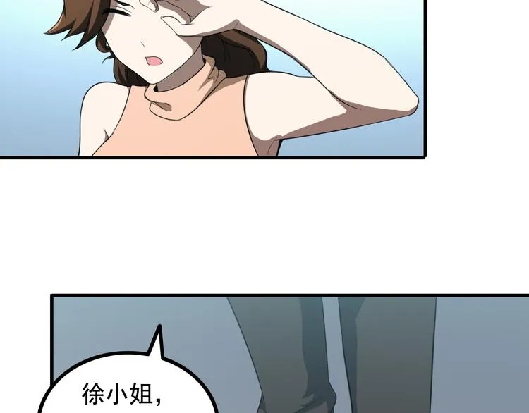 第4话 黑心经理的报复！ 第29页