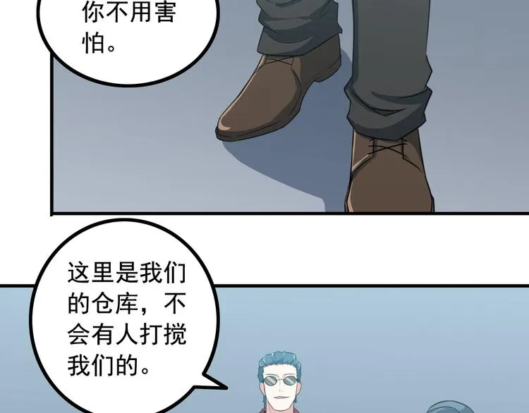 第4话 黑心经理的报复！ 第30页