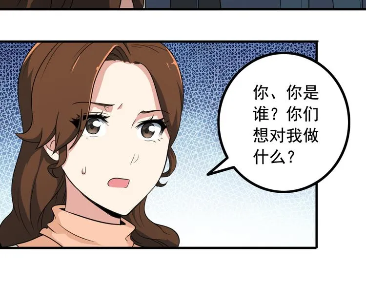 第4话 黑心经理的报复！ 第32页