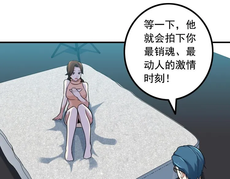 第4话 黑心经理的报复！ 第37页