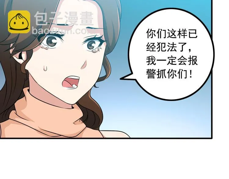 第4话 黑心经理的报复！ 第39页