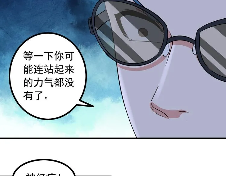 第4话 黑心经理的报复！ 第42页